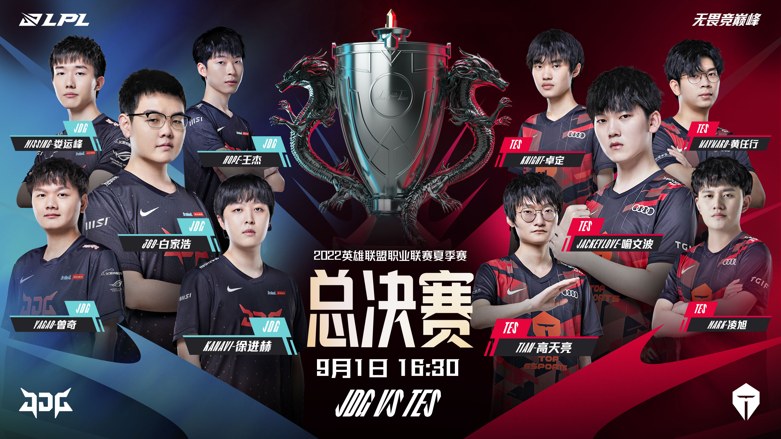 BLG复仇IG！LPL春季赛Bin豪言夺冠，Rookie坦言技不如人